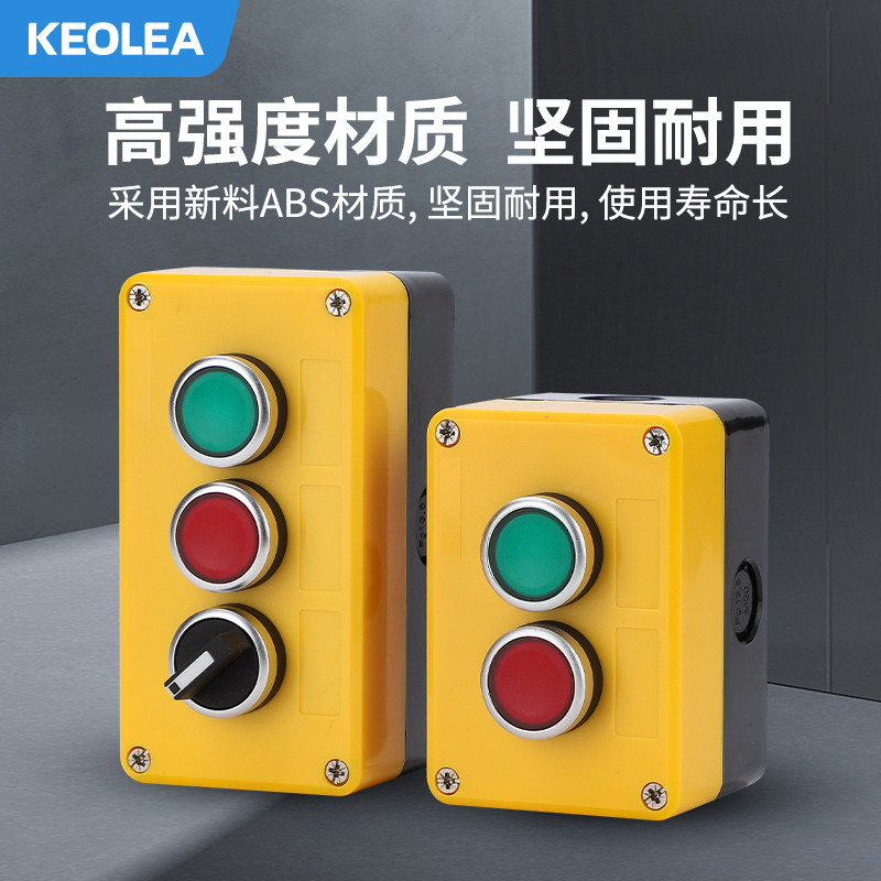 按钮开关控制盒一二三四五位塑料启动停止工业按钮两位急停开关盒,淘宝优惠券,粉丝福利购,淘宝优惠卷