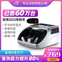 (sold for 600 thousand units) The new version 2022 Commercial intelligence Small cashier portable RMB Dot cash machine Home Office Type of charge Number of money machines Counting Money Machine Ordering Press