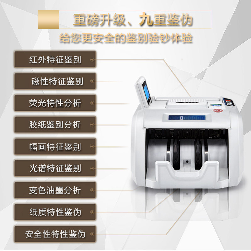 【24小时内发货】然鹏207b新版验钞机 然鹏点钞机