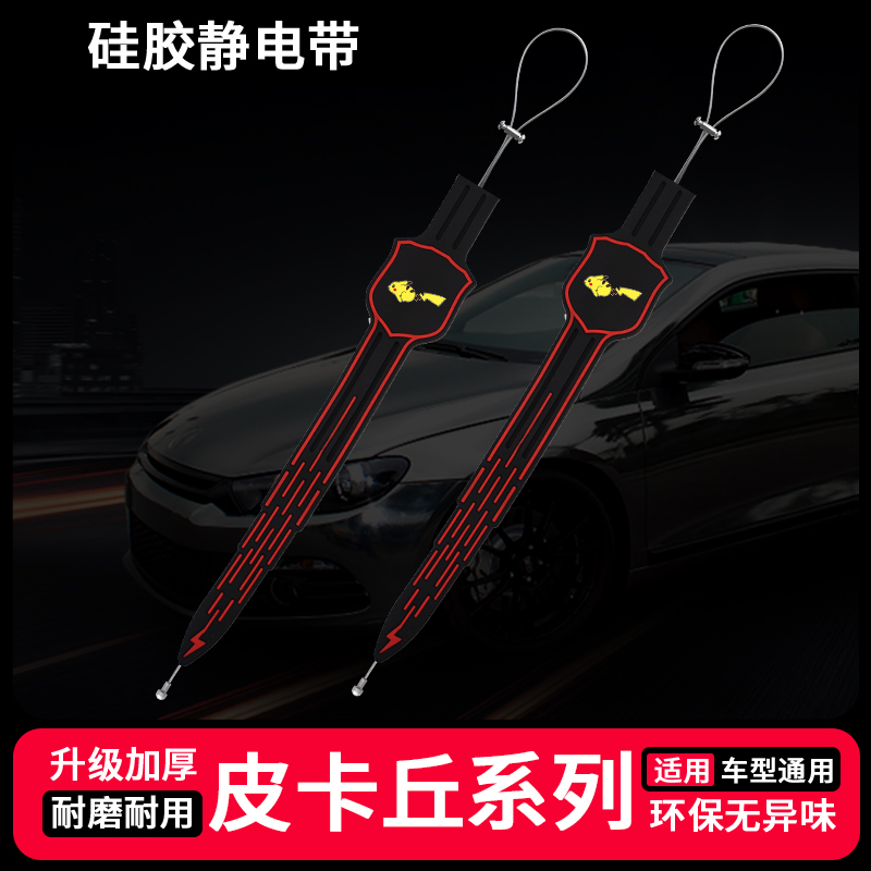 适用猎豹CS9/CS10迈途飞腾欧酷曼C3C5EV汽车消除静电带排气管接地 - 图0