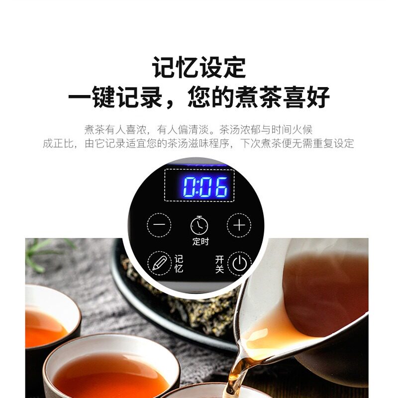 荣事达煮茶器小型家用茶壶电陶炉 荣事达未来之风电磁炉/陶炉