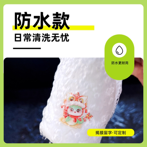 UV转印贴玉桂狗撕膜留字标记贴logo商标瓶贴标签纸姓名贴不干胶定制防水可爱贴纸 - 图3