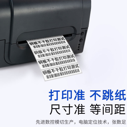乐标条码纸不干胶打印纸铜版价格标签纸空白贴90-100宽90*50箱贴条形码标签可提供印刷定制 - 图1