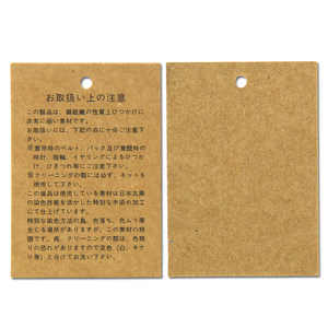LOPAL/乐标服装吊牌 牛皮纸日文现货 设计商标定制定做印刷 100张