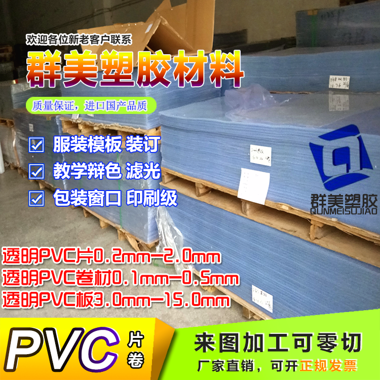 哑光黑色pvc胶片 哑光白色pvc片材 PVC透明磨砂硬片卷料卷材加工 - 图3