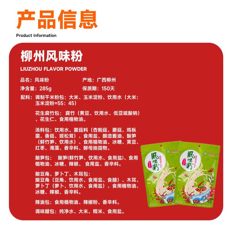 知源一品素广西柳州风味粉全纯素螺蛳粉无五辛冲泡水煮米线袋装,淘宝优惠券,粉丝福利购,淘宝优惠卷