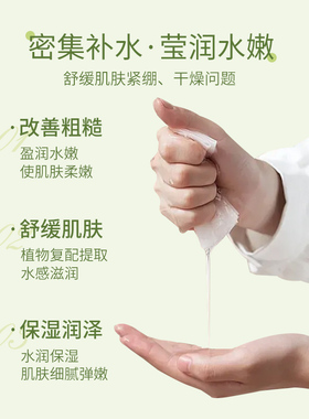 安姑娘洋甘菊补水美肤面膜素面膜