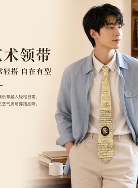 原创音乐艺术领带复古五线谱印花钢琴乐谱设计款个性潮流领带