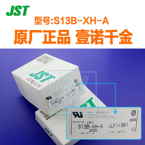 S13B-XH-A(LF)(SN)供应JST针座现货 - 图3