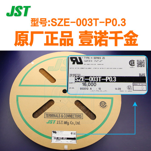 千金电子SZE-003T-P0.3接插件JST端子现货量大从优 - 图0
