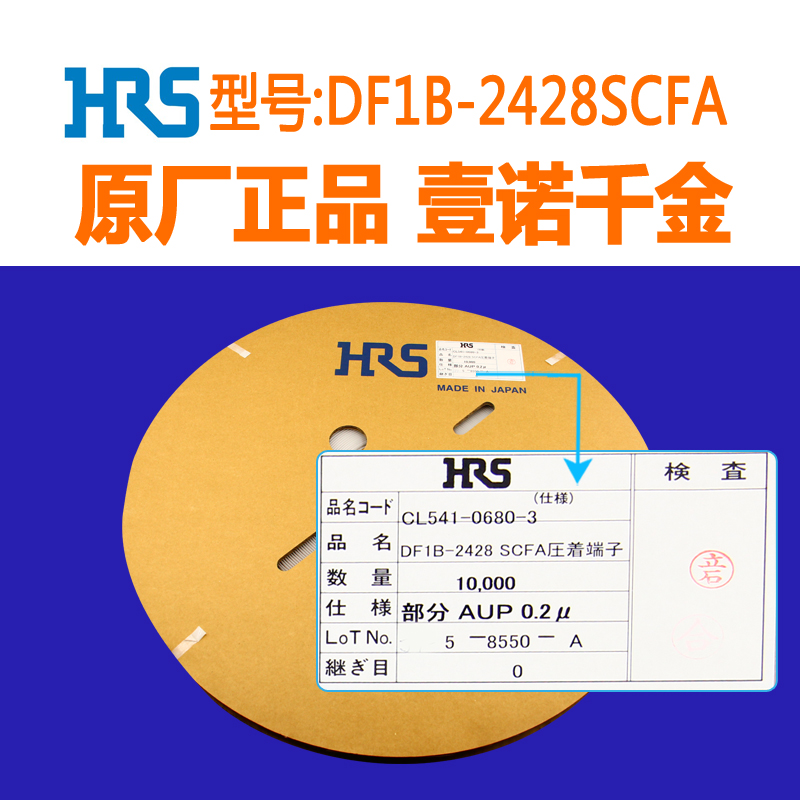 DF1B-2428SCFA千金电子供应HRS连接器端子进口接插件-图2