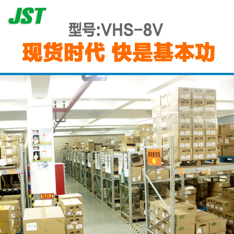 VHS-8V JST线对线连接器接插件空中对接插片原厂现货供应 - 图3