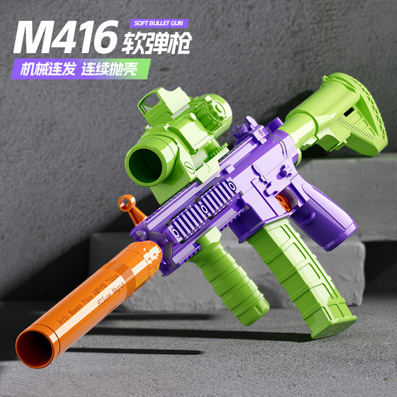 手动连发M416抛壳萝卜枪巴雷特软弹枪儿童男可发射玩具枪仿真模型,淘宝优惠券,粉丝福利购,淘宝优惠卷