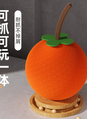 橘子猫抓球小型宠物家居摆件耐抓耐磨宠物解压猫玩具