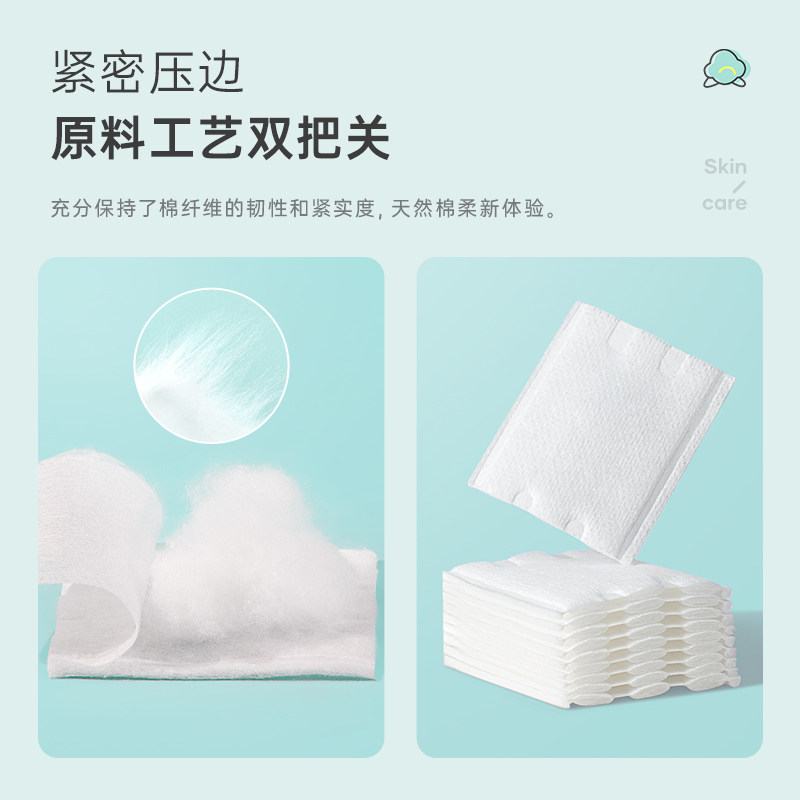 李佳锜化妆棉卸妆棉盒装拍爽肤水卸妆用脸部眼部唇湿敷专用巾,淘宝优惠券,粉丝福利购,淘宝优惠卷