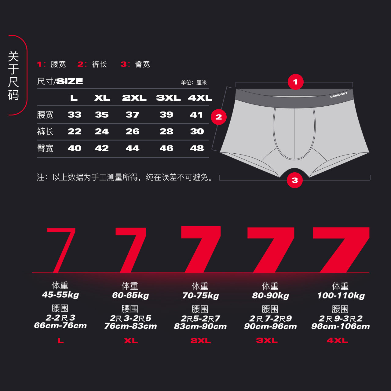 超薄冰丝男士性感一片式夏四角裤头 七号公馆内裤