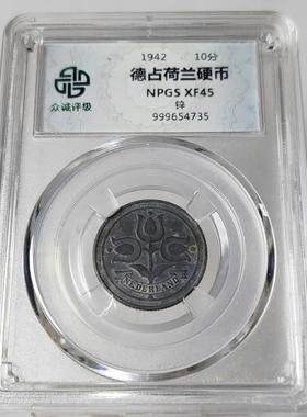 顺丰包邮欧洲锌币摆件法国10生丁德紧德占比利时众诚评级鉴定