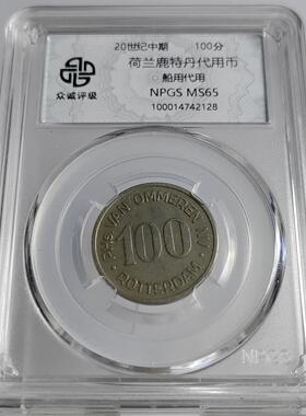 顺丰包邮欧元硬币摆件 荷兰鹿特丹代用币4枚套众诚评级