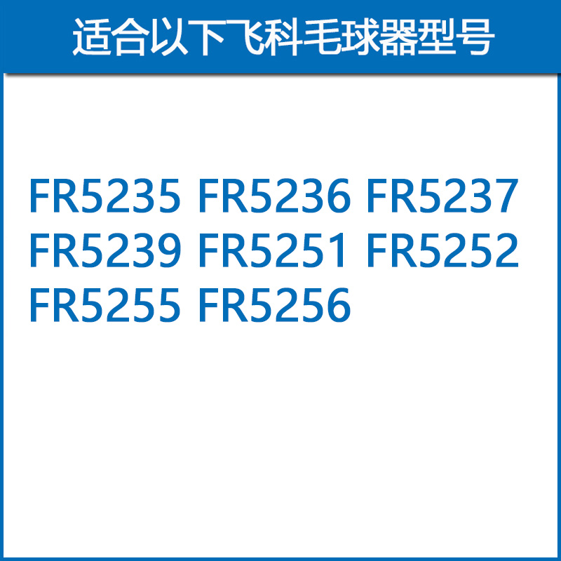 飞科毛球修剪器剃毛机打毛器充电线绳FR5235 5236 5251 5252 5255 - 图0