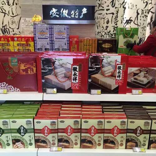 安徽合肥特产徽永祥四大名点660g传统糕点烘糕寸金麻饼白切送长辈 - 图1