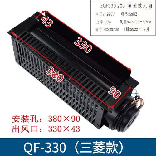 FB-9B-330电梯横流风扇适用三菱轿厢风机ZQF330 200永大轴流风扇 - 图0