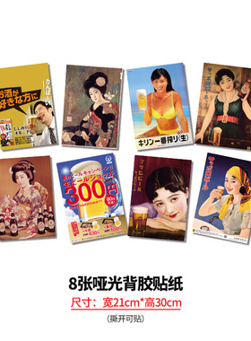 日式贴纸居酒屋海报烧鸟装饰品