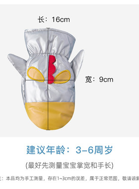 加绒加厚户外防水中小童滑雪手套