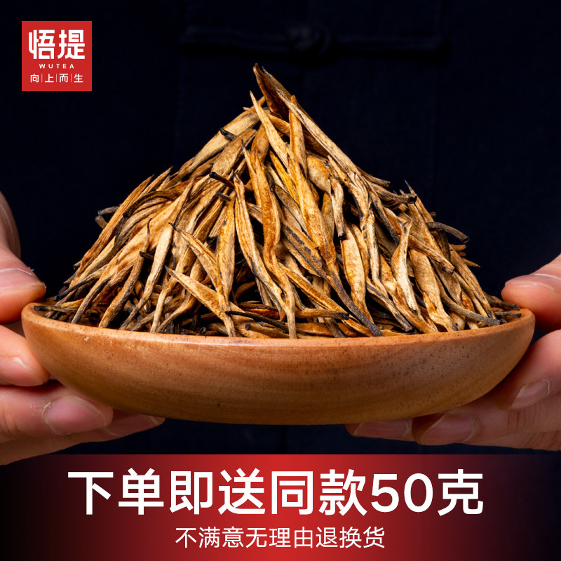 悟提茶叶云南凤庆滇红特级蜜香2026年正宗新茶大金针送礼盒装500g