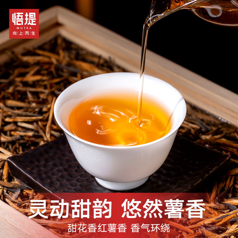 悟提茶叶云南凤庆滇红特级蜜香2026年正宗新茶大金针送礼盒装500g