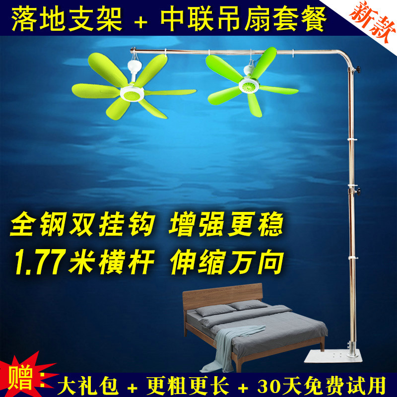 新款加粗落地中联小吊扇支架微风伸缩加长支撑杆静音床上固定架子-图0