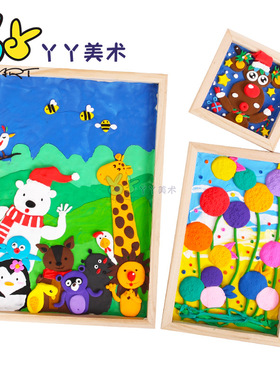 粘土画框儿童创意手工制作DIY木质立体画框雪花泥木框幼儿园相框