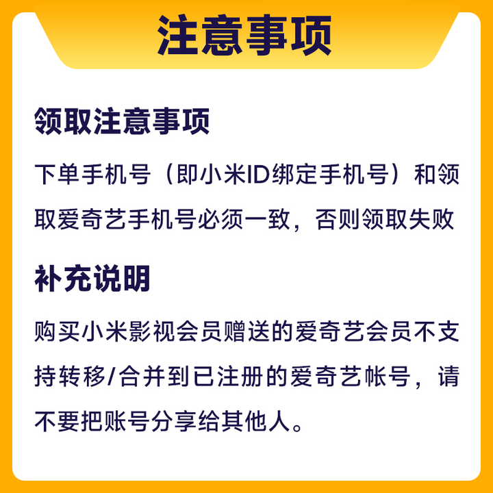 【直充秒到】小米影视VIP会员买年卡送271黄金会员年卡 手动领取,淘宝优惠券,粉丝福利购,淘宝优惠卷