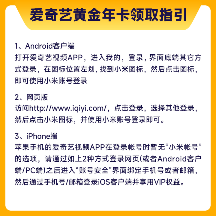 【直充秒到】小米影视VIP会员买年卡送271黄金会员年卡 手动领取,淘宝优惠券,粉丝福利购,淘宝优惠卷