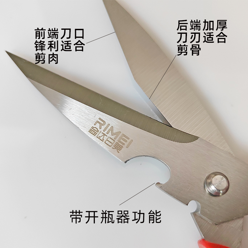 金达日美厨房剪刀家用多功能剪肉剪骨菜鱼食物剪子专用强力鸡骨剪 - 图0