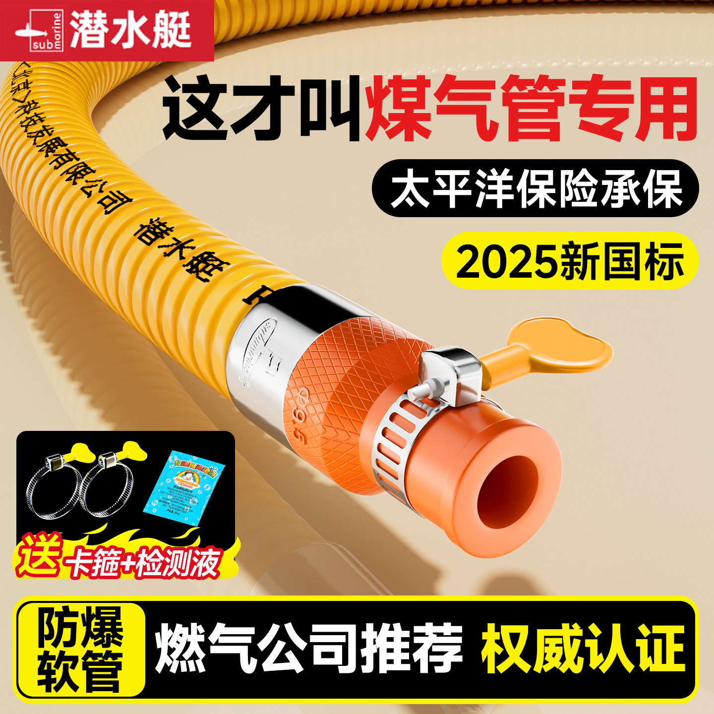 潜水艇燃气软管不锈钢管液化气罐金属铠装管连接燃气管防爆天然气,淘宝优惠券,粉丝福利购,淘宝优惠卷