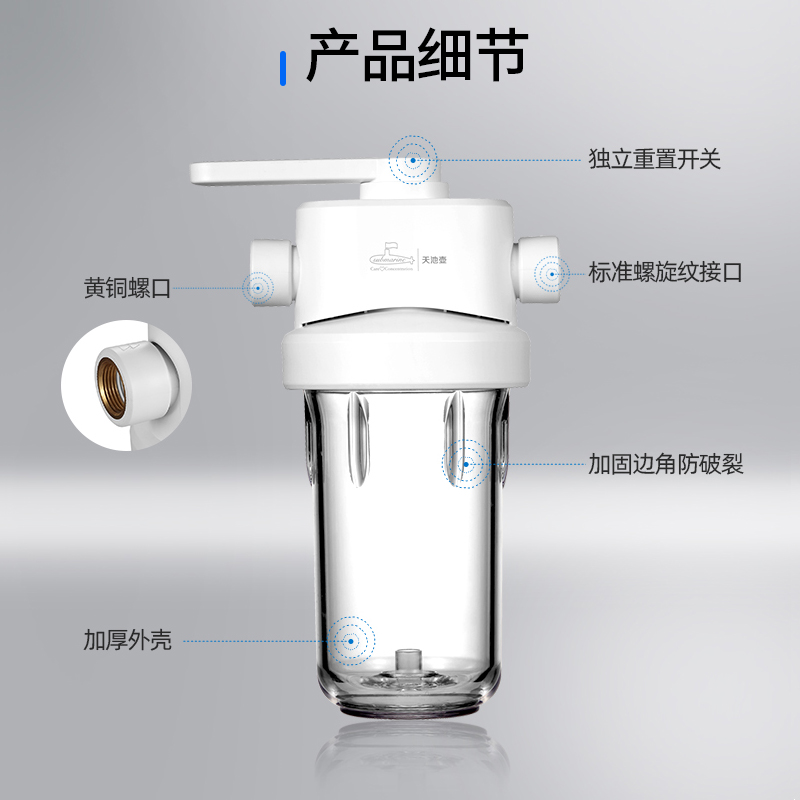 潜水艇天池壶前置净水器家用入户过滤器PP棉滤芯瓶全屋中央自来水