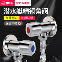 Diving boat angle valve full copper hot and cold water valve switch home water heater toilet water valve 4 Thickened Triangle Valve