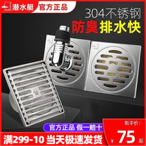 Submersible FLOOR DRAIN DEODORIZER THICKENED 304 STAINLESS STEEL WASHING MACHINE TOILET ULTRA-THIN OFFICIAL FLAGSHIP STORE OFFICIAL WEB