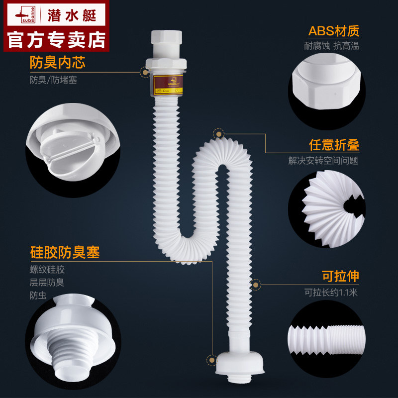 潜水艇 台盆翻板洗脸盆面盆下水器防臭洗手盆下水管套装 SQ-11,淘宝优惠券,粉丝福利购,淘宝优惠卷