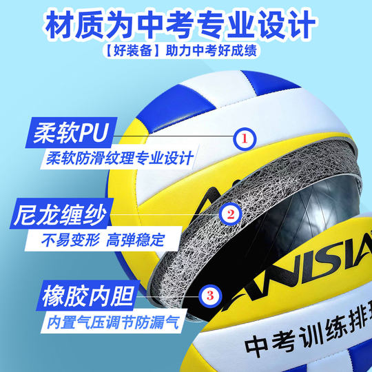 Специальный волейбол для учащихся вступительных экзаменов в старшую школу № 5, жесткий волейбол, настоящий учащийся младших классов и начальной школы, экзамен по физическому воспитанию, стандартный тренировочный волейбол