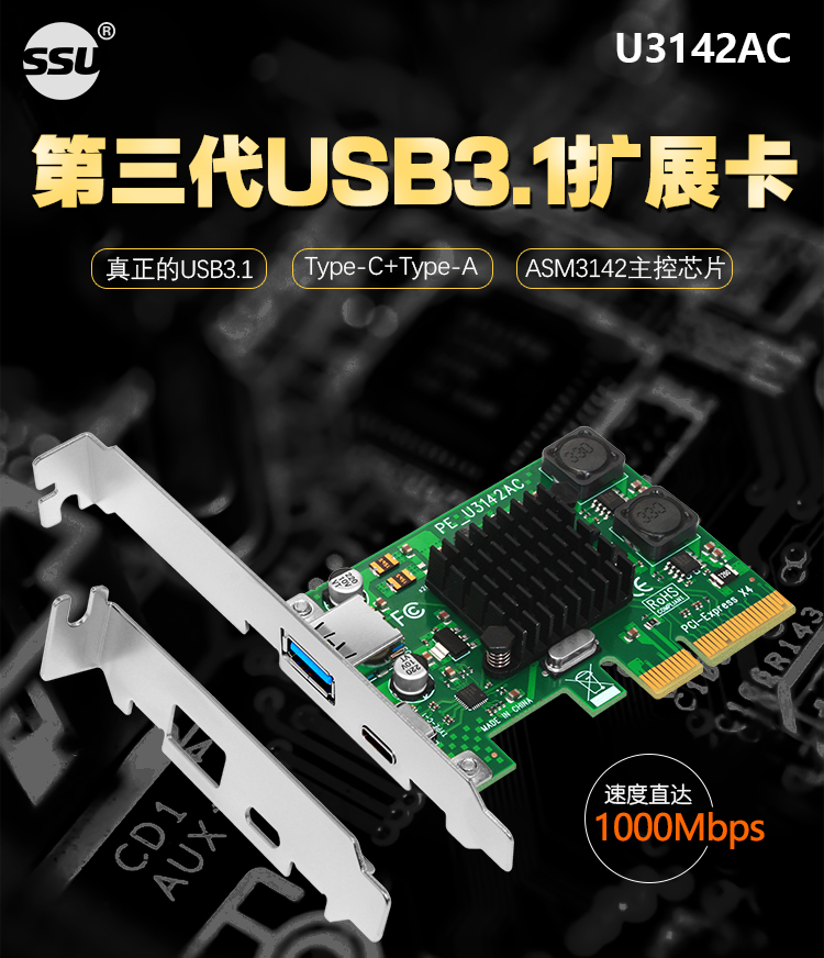 台式pci-e转USB3.1扩展卡台式机USB3.1Type-A+Type-c扩展卡10Gbps - 图2