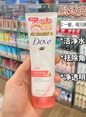 dove多芬洁面乳130g氨基酸洗面奶