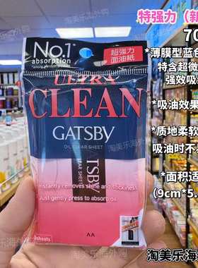 港版杰士派粉剂清爽特强吸油纸