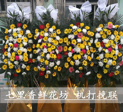 祭奠丧事花篮花圈白事哀悼死人葬礼鲜花菊花圆形花圈无锡江阴包邮 虎窝淘