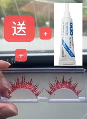 宝石之国假睫毛手工制作闪粉全员