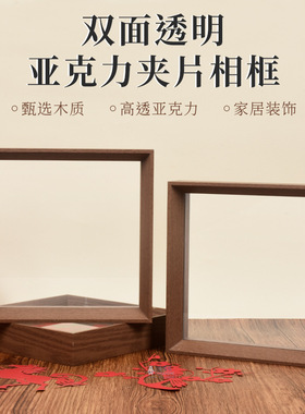 高级相框亚克力夹片木质相框双面透明传统剪纸手工diy相框装饰画