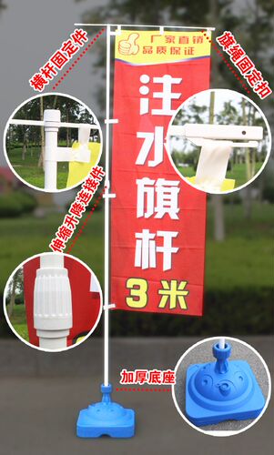 注水旗杆3米5米7米户外道旗刀旗彩旗定做定制宣传旗帜广告水柱旗 - 图0