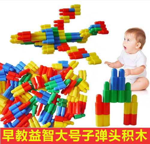 大号子弹头积木塑料拼插玩具3-7岁早教益智拼搭拼装玩具拼插积木 - 图2