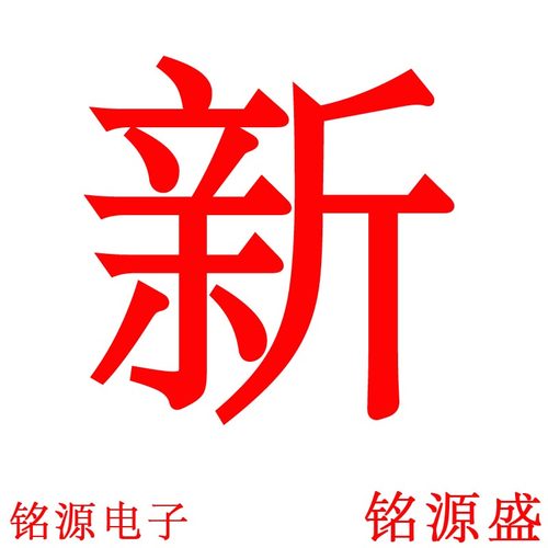 铭源盛 全新原装 AD7948ARSZ-B AD7948ARS-B AD7948 SSOP20 芯片 - 图1