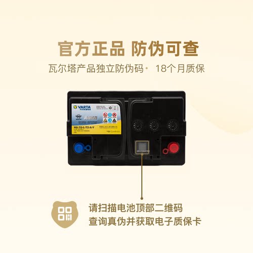 瓦尔塔蓄电池黄标AGM80适配奔驰E260L 2015款 2.0T运动豪华版电瓶 - 图3
